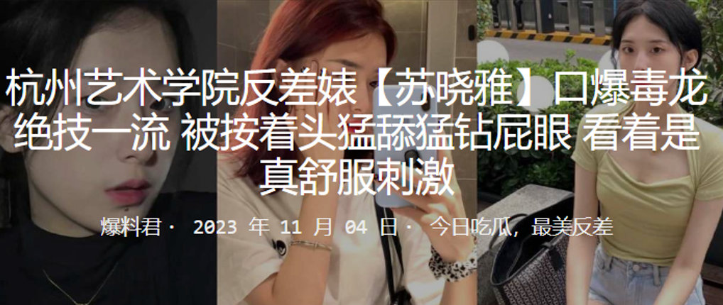 成都艺术学院反差婊毒龙绝流